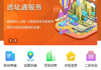 麥格案例|尋鋪街-專注店鋪出租轉(zhuǎn)讓